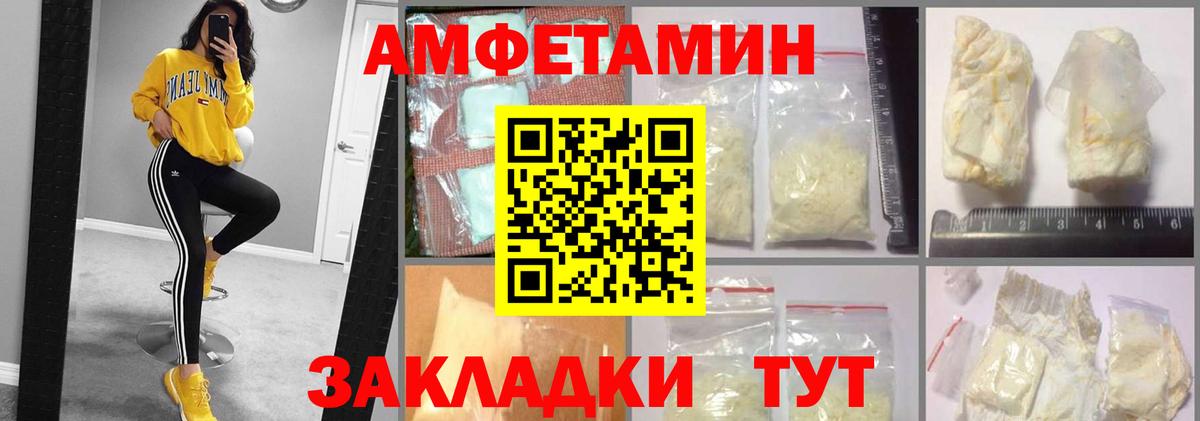 АМФ Розовый  Вход с VPN  АМФЕТАМИН  Балтийск 
