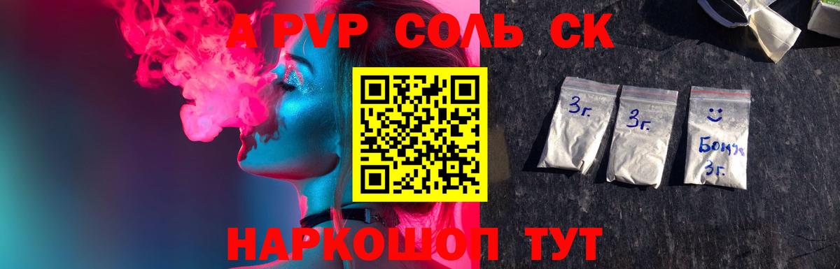 Балтийск  APVP  Вход с VPN  Альфа ПВП СК КРИС 
