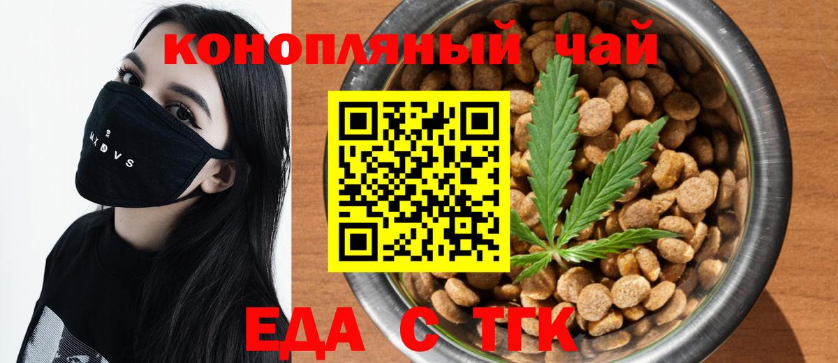 Cannafood марихуана  Вход с VPN  Балтийск 
