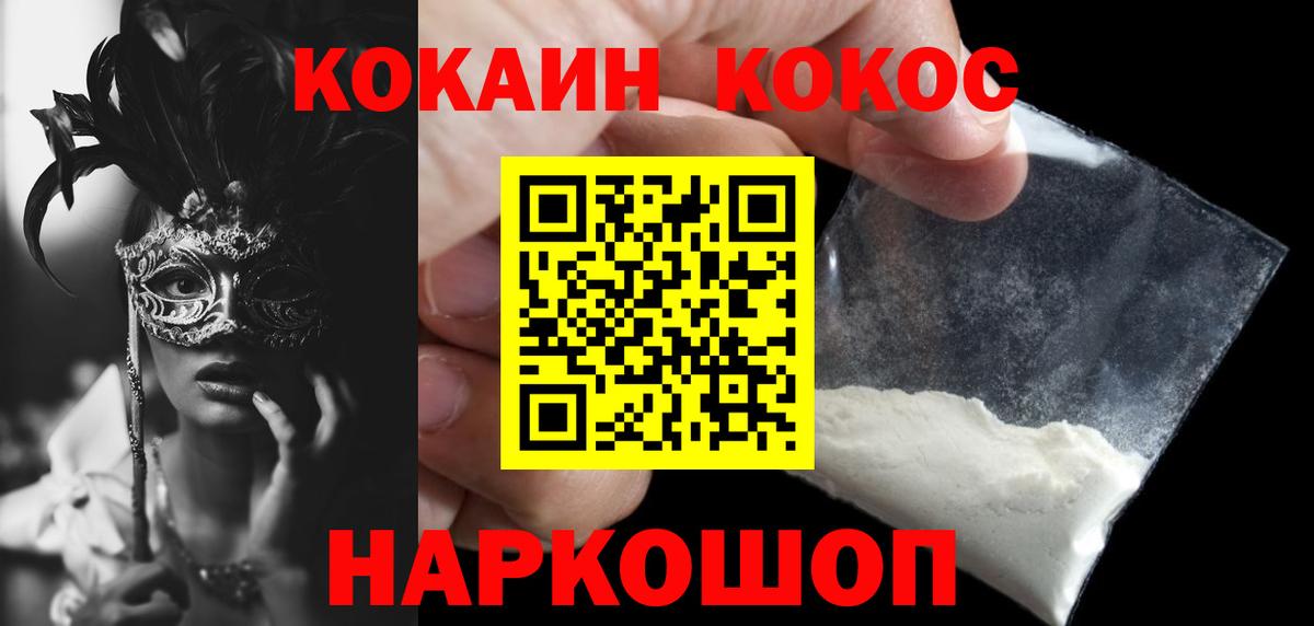 Кокаин Fish Scale  где продают наркотики  Вход с VPN  Балтийск  КОКАИН Боливия 