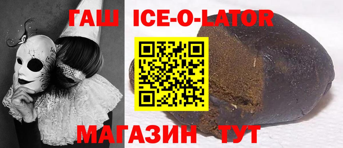 ГАШИШ гашик Балтийск