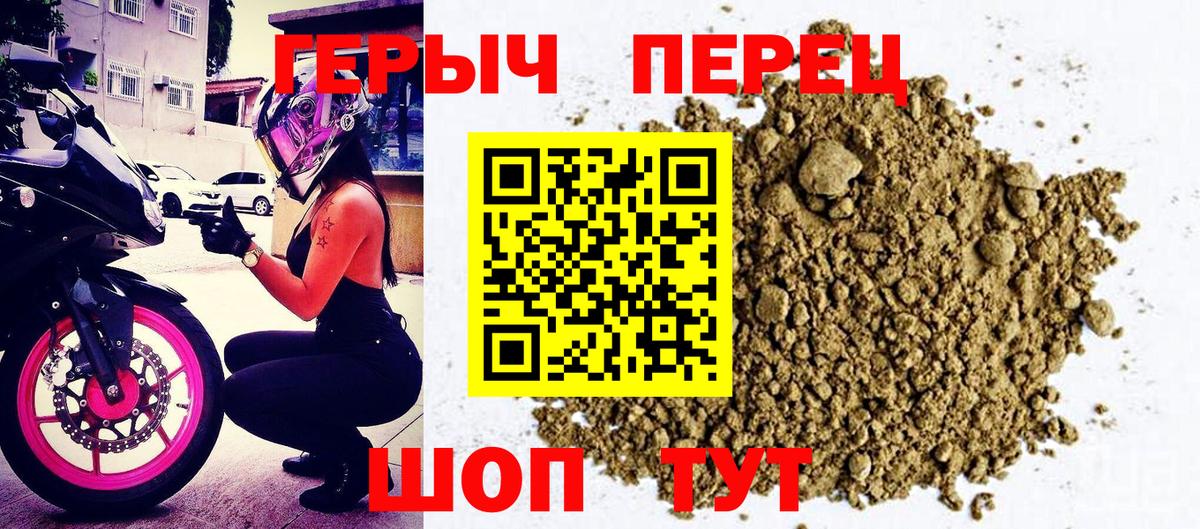 ГЕРОИН афганец Балтийск