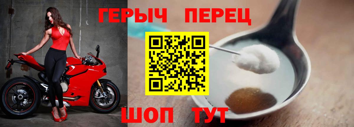 Балтийск  ГЕРОИН Heroin  Вход с VPN 