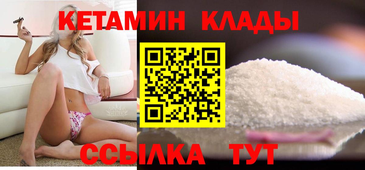 Балтийск  блэк спрут как войти  Вход с VPN  Кетамин ketamine 