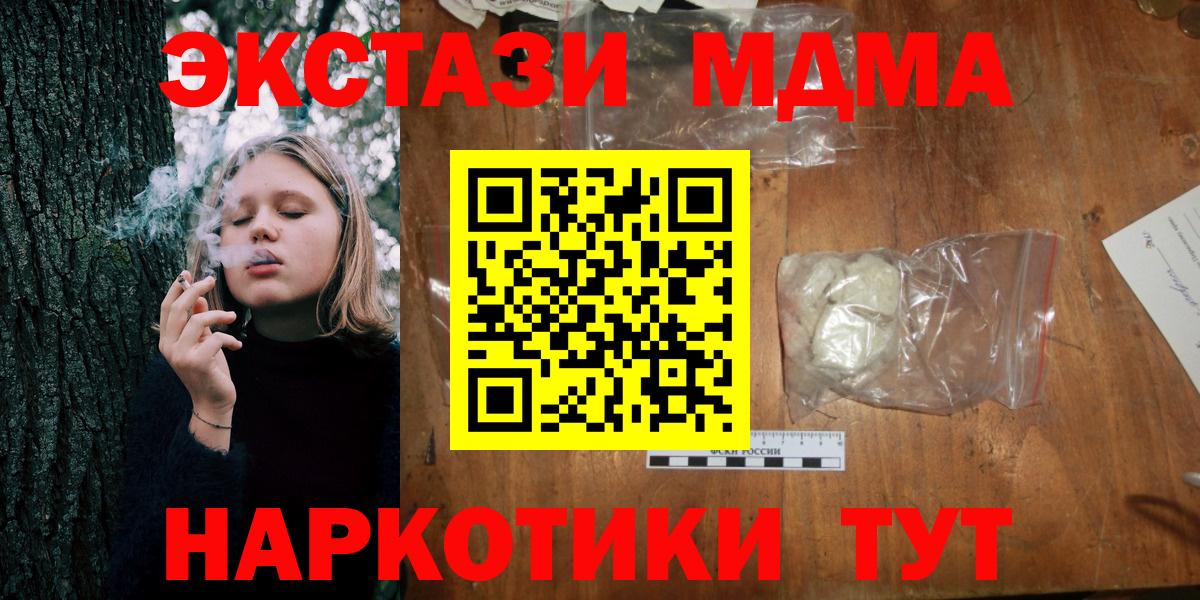 МДМА VHQ Балтийск