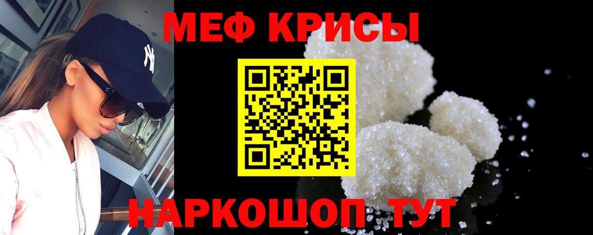 Мефедрон мука  МЯУ-МЯУ mephedrone  МЯУ-МЯУ  Меф  Вход с VPN  где купить наркоту  Балтийск 