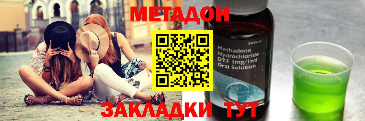 Метадон мёд Балтийск