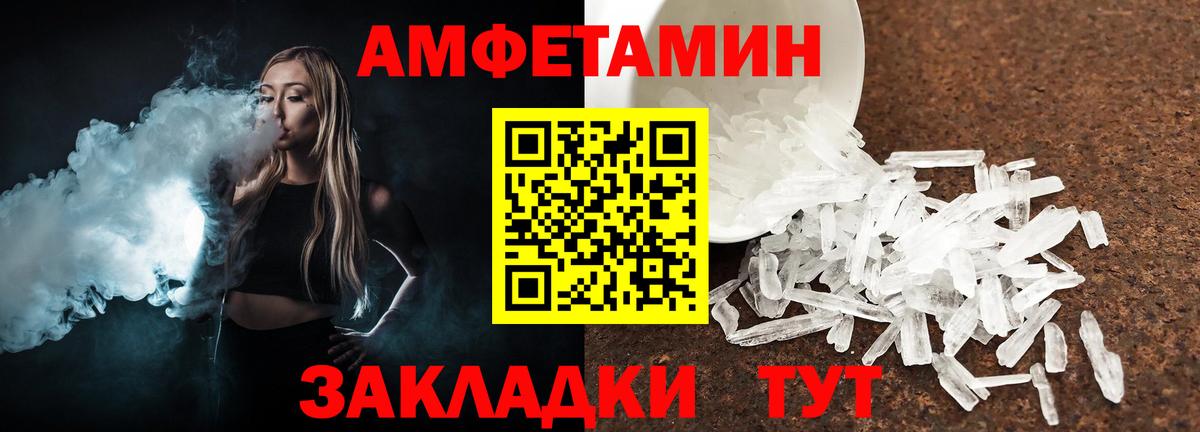 Балтийск  Первитин пудра  Первитин пудра  МЕТАМФЕТАМИН  Вход с VPN 