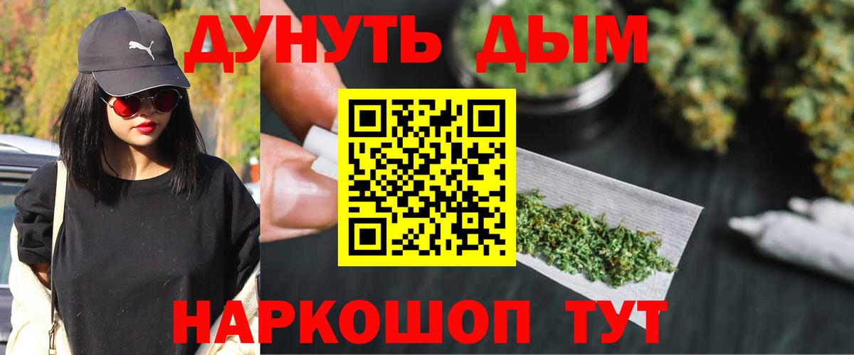 Марихуана SATIVA & INDICA Балтийск